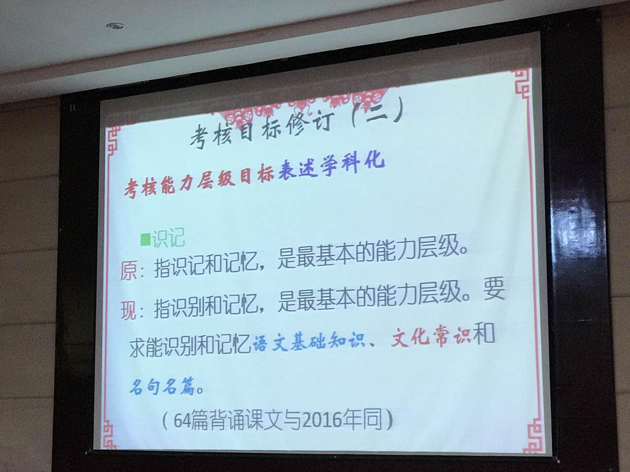 萍鄉(xiāng)市2017年高考語文新題型對策研討會(huì)