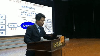 長郡中學(xué)物理陳偉宏老師發(fā)言