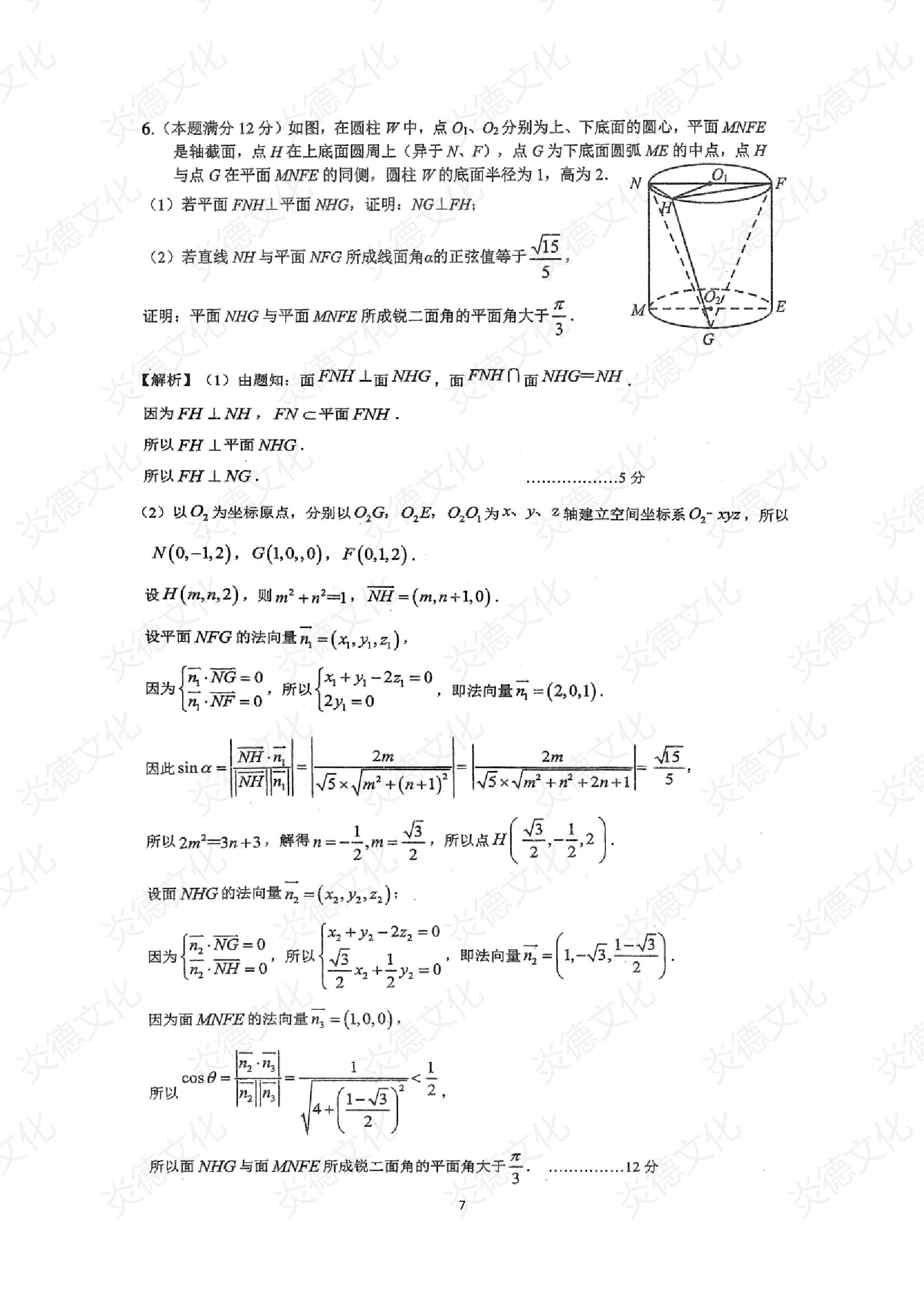 2021高考考前信息港補充部分2_數(shù)學0007